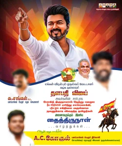 TVK flex banner design PSD