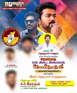 TVK flex banner design PSD