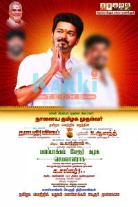 TVK flex banner design PSD