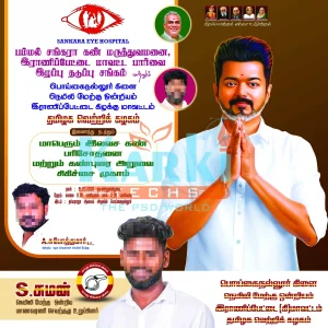 TVK flex banner design PSD
