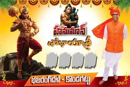 Hanuman Jayanti banner PSD