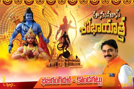 Hanuman Jayanti banner PSD