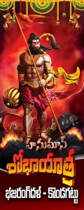 Hanuman Jayanti banner PSD