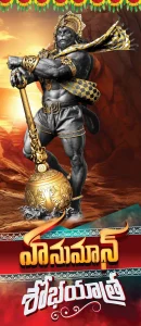 Hanuman Jayanti banner PSD