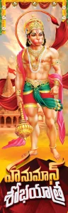 Hanuman Jayanti banner PSD