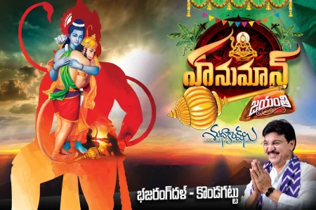Hanuman Jayanti banner PSD