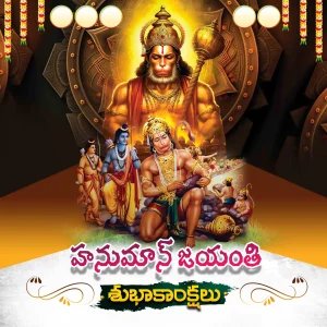 Hanuman Jayanti banner PSD