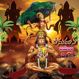 Hanuman Jayanti banner PSD