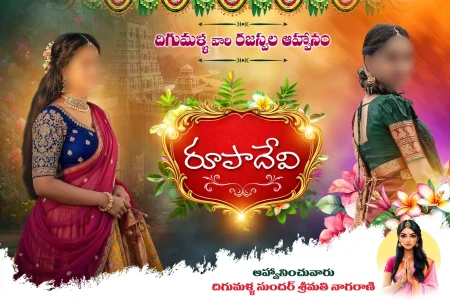 Telugu Half Saree Flex PSD