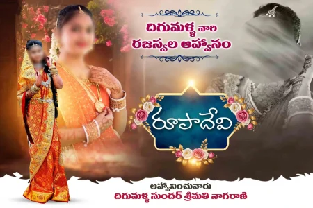 Telugu Half Saree Flex PSD