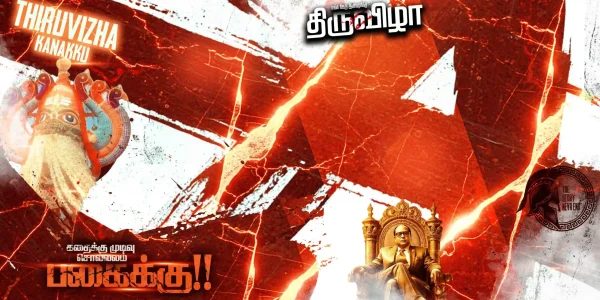 Madurai Style Design PSD Collection