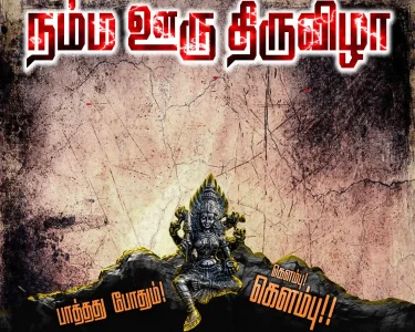 Madurai Style Design PSD Collection