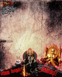 Madurai Style Design PSD Collection