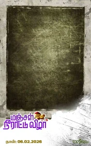 Madurai style design background PSD