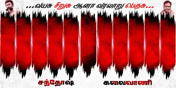 Madurai style design background PSD
