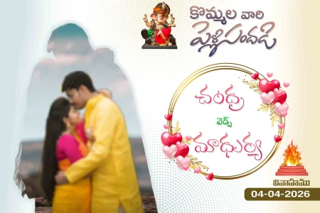 Telugu wedding flex design PSD