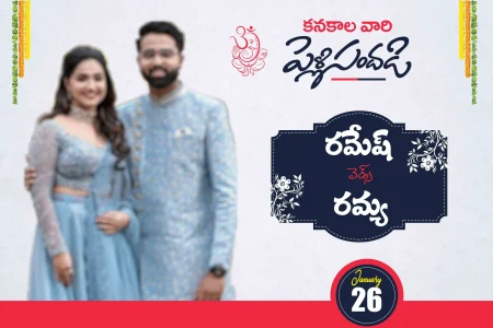 Telugu wedding flex design PSD