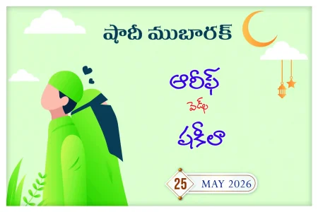 Telugu wedding flex design PSD