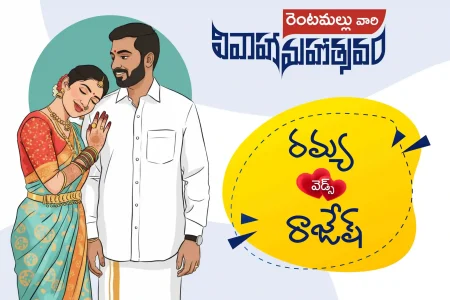 Telugu wedding flex design PSD
