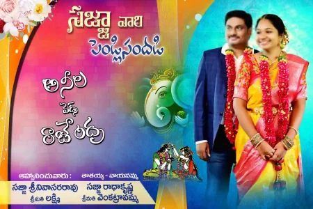 Telugu wedding flex design PSD