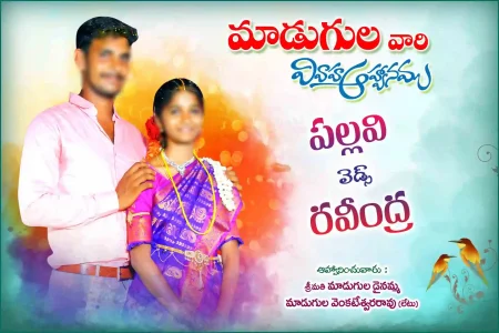 Telugu wedding flex design PSD