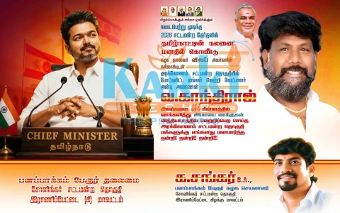 TVK CM Vijay PSD Collection