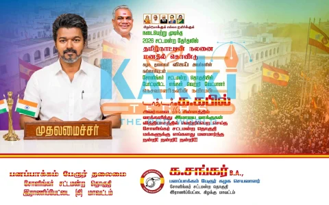 TVK CM Vijay PSD Collection