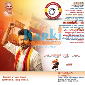 TVK CM Vijay PSD Collection