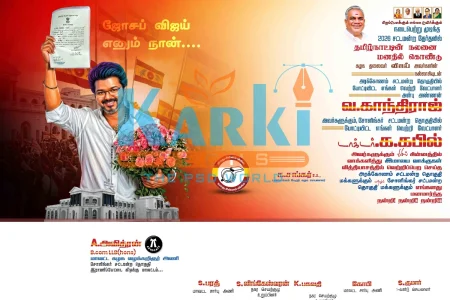 TVK CM Vijay PSD Collection