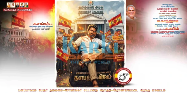 TVK CM Vijay PSD Collection