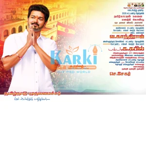 TVK CM Vijay PSD Collection