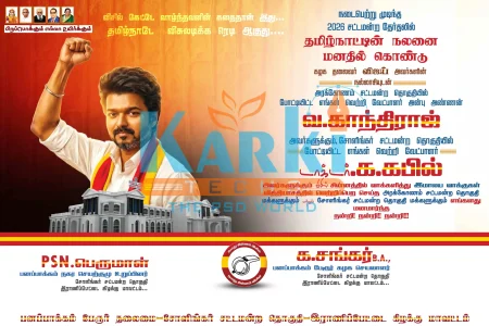 TVK CM Vijay PSD Collection