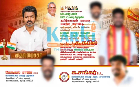 TVK CM Vijay PSD Collection