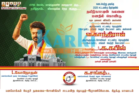TVK CM Vijay PSD Collection