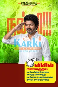 TVK thank you for voting flex PSD design editable political banner 07