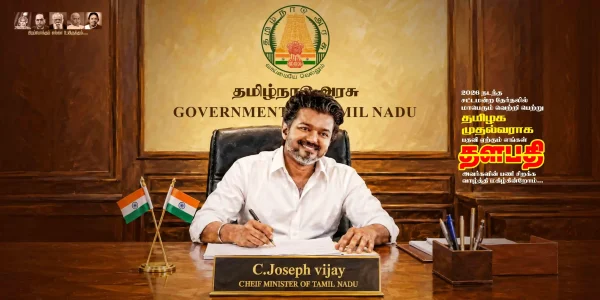 TVK Vijay CM Wishes Flex Banner Design PSD