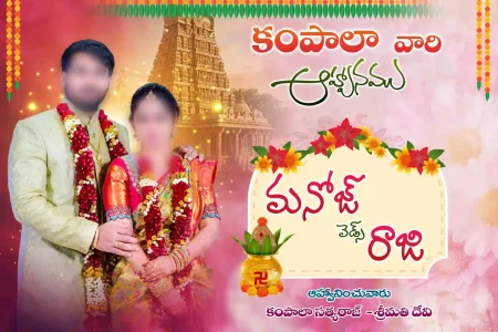 Telugu Wedding PSD, Wedding Flex Design, Telugu Marriage Banner, Wedding Banner PSD, Telugu Reception Flex, Marriage Flex Design, Wedding Photoshop Template, Telugu Wedding Collection, Flex Banner PSD, Editable Wedding PSD
