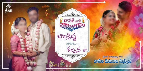 Telugu Wedding PSD, Wedding Flex Design, Telugu Marriage Banner, Wedding Banner PSD, Telugu Reception Flex, Marriage Flex Design, Wedding Photoshop Template, Telugu Wedding Collection, Flex Banner PSD, Editable Wedding PSD