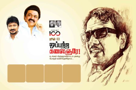 DMK Kalaignar Karunanidhi Birthday Banner Design Collection