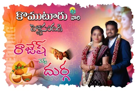 Telugu Wedding PSD, Wedding Flex Design, Telugu Marriage Banner, Wedding Banner PSD, Telugu Reception Flex, Marriage Flex Design, Wedding Photoshop Template, Telugu Wedding Collection, Flex Banner PSD, Editable Wedding PSD