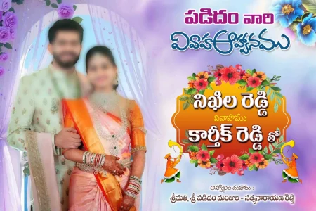 Telugu Wedding PSD, Wedding Flex Design, Telugu Marriage Banner, Wedding Banner PSD, Telugu Reception Flex, Marriage Flex Design, Wedding Photoshop Template, Telugu Wedding Collection, Flex Banner PSD, Editable Wedding PSD