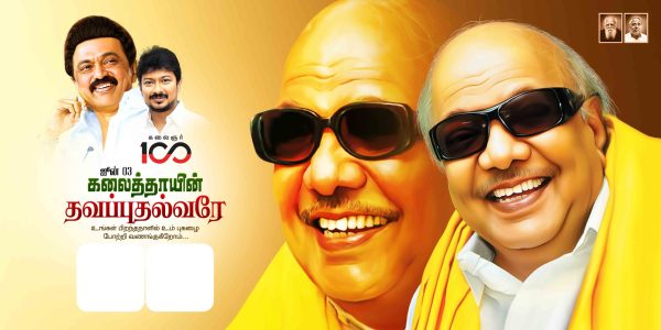 DMK Kalaignar Karunanidhi Birthday Banner Design Collection