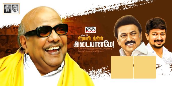 DMK Kalaignar Karunanidhi Birthday Banner Design Collection