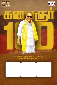 DMK Kalaignar Karunanidhi Birthday Banner Design Collection