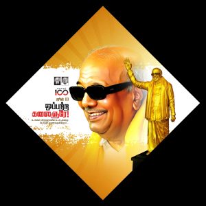 DMK Kalaignar Karunanidhi Birthday Banner Design Collection