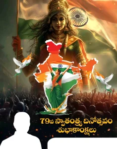 Independence Day PSD Collection with 6 Editable 15 August Poster and Flex Banner Templates