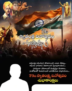 Independence Day PSD Collection with 6 Editable 15 August Poster and Flex Banner Templates