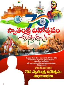 Independence Day PSD Collection with 6 Editable 15 August Poster and Flex Banner Templates