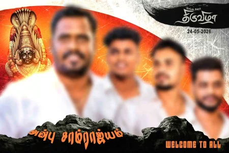 Madurai-Style-Flex-Design-PSD-Collection-June-2026-Collection-2