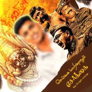 Madurai-Style-Flex-Design-PSD-Collection-June-2026-Collection-2